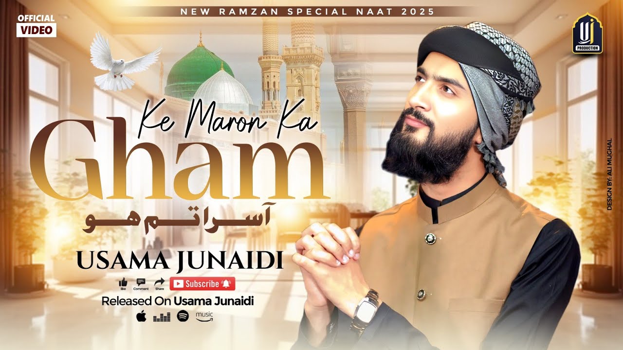Very Heart Teaching Ramzan Naat 2025 |  Gham Ke Maron Ka Asra Tum Ho By Usama Junaidi