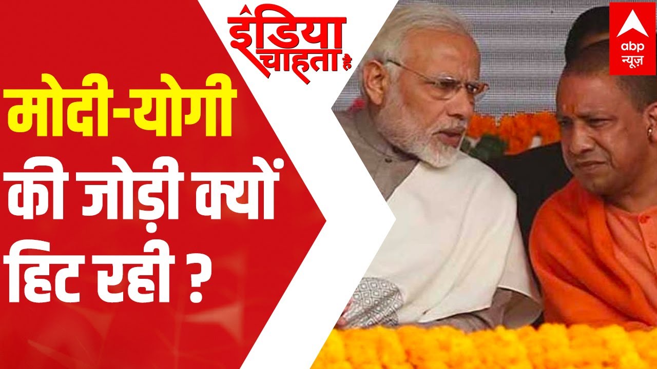 Yogi 2.0 Cabinet News: What is the caste equation?