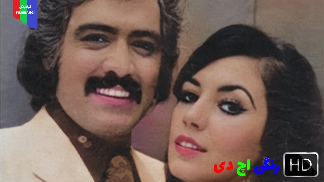 فیلم قدیمی؛ زرخرید | ۱۳۵۷ | رنگی اچ دی