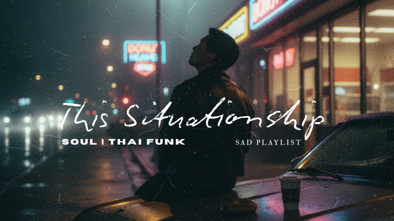 (playlist) songs to listen to while driving | deep soul, thai funk — เพลงฟังก์เพราะๆ ฟังเวลาขับรถ
