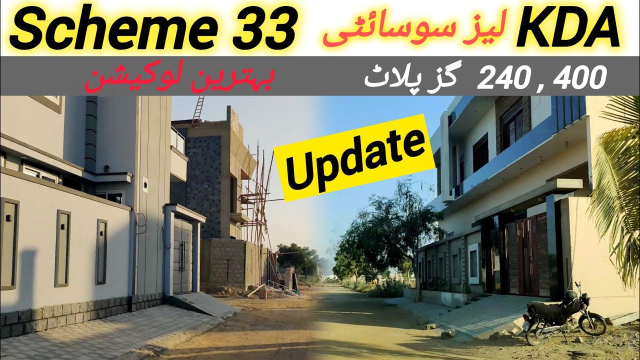 Scheme 33 Society | Pir Ahmed Zaman Town| پیر احمد زمان ٹاؤن کراچی 