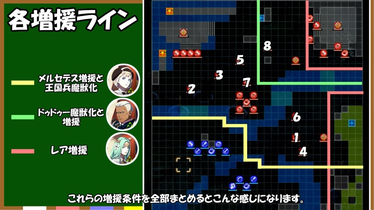 よくわかる黒鷲紅花ルート全マップ攻略法【FE風花雪月解説】