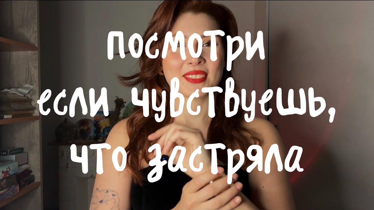 Это видео найдет тебя тогда, когда тебе необходима нужна будет помощь выйти из кризиса