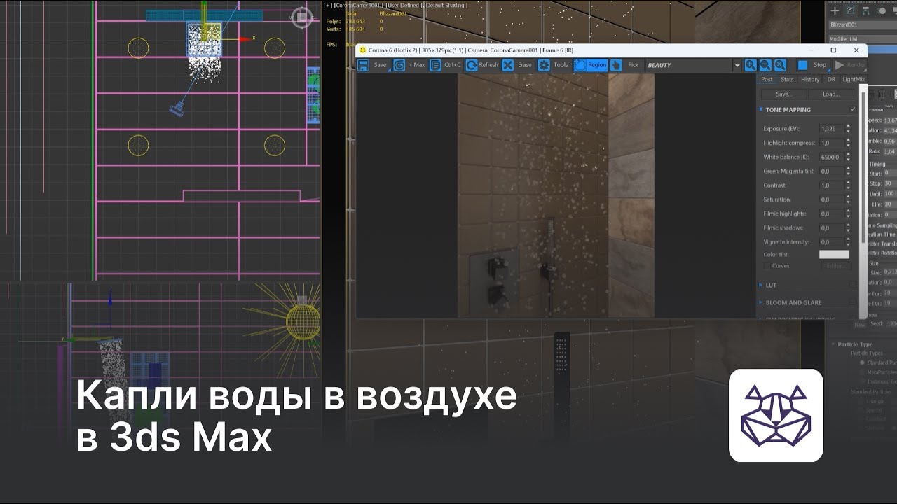 Капли воды в воздухе в 3ds Max — уроки 3DHamster