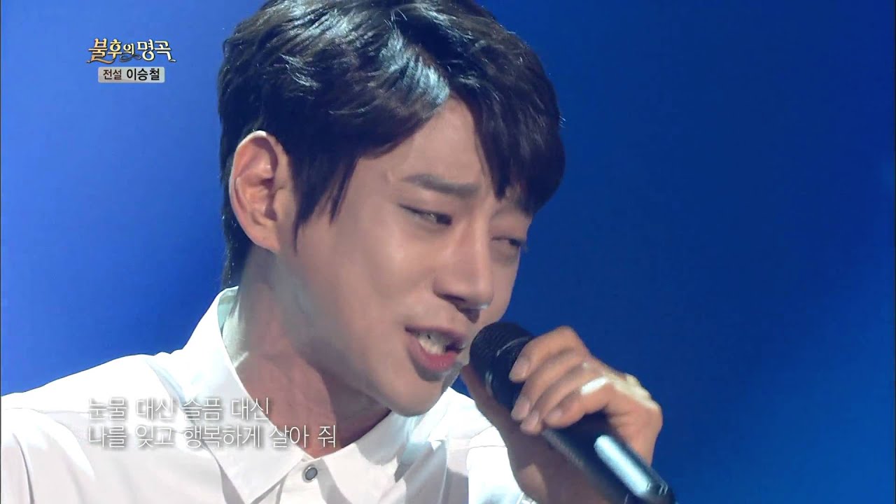 [HIT] 불후의명곡2 - 황치열, 허스키한 보이스에 매력 '그사람' 열창.20150606