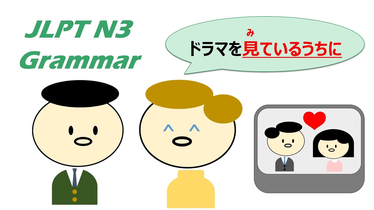 【Newアニメで学ぶ】