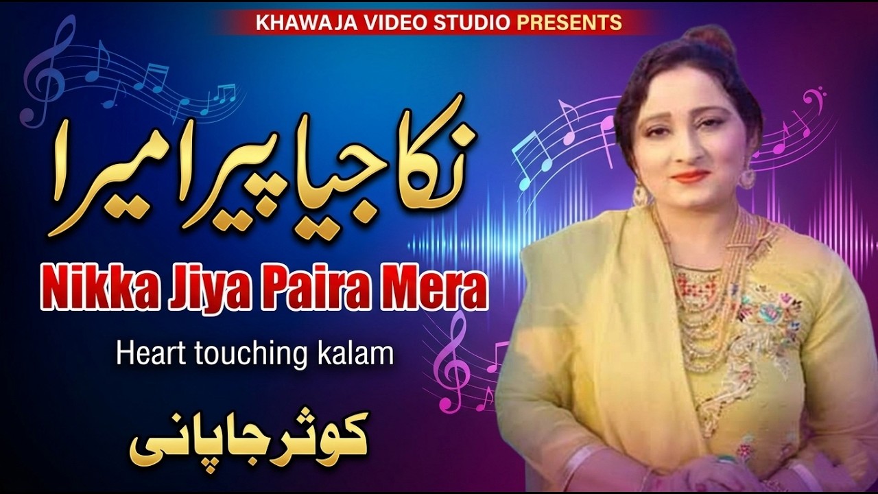 Nikka Jiya Peera Hik Kam Kousar Japani new song 2018 Mela Progaram Chishtian Khawaja Studio