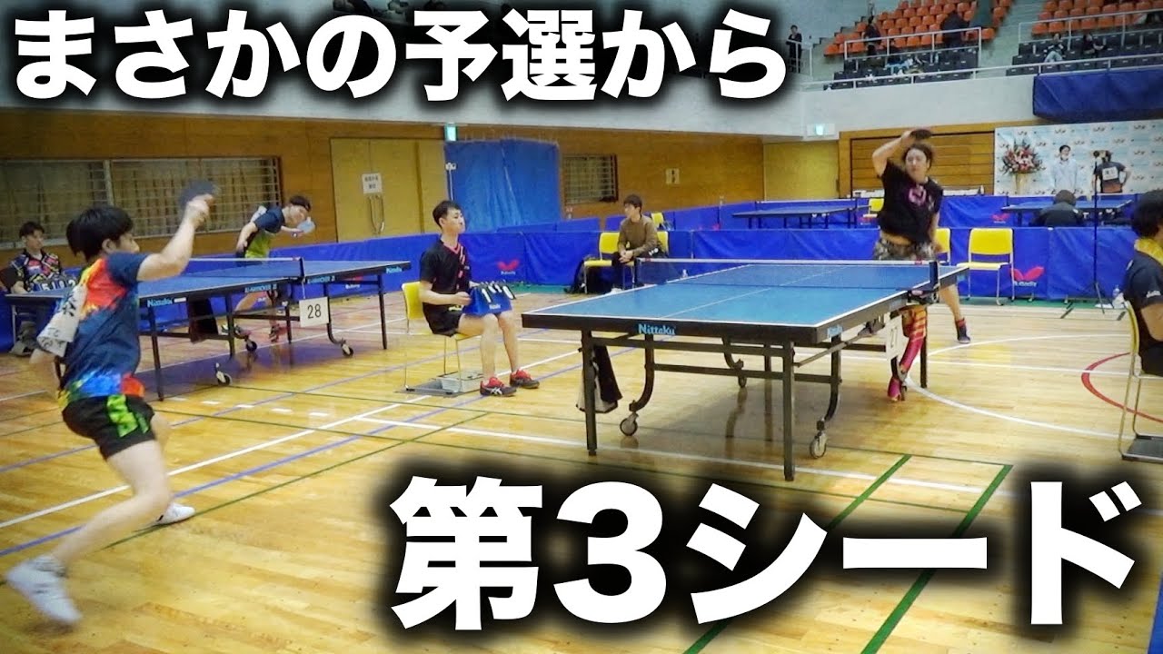 予選リーグから第3シードと激闘を繰り広げた結果