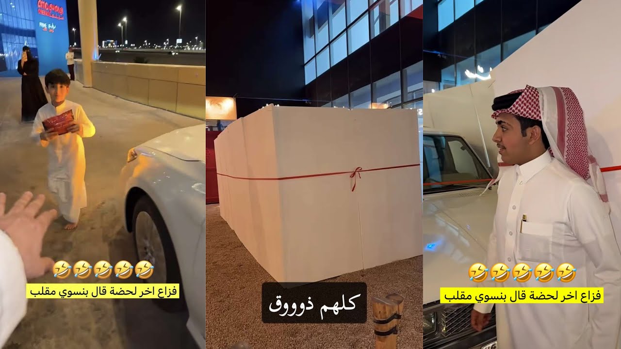 سنابات عساف الشمري| احتفالية لعساف بمناسبة الكامري 🫣 وش داخل البوكس 🎁🤔 مقلب فزاع 🤣 العسفية بالكافي 😂