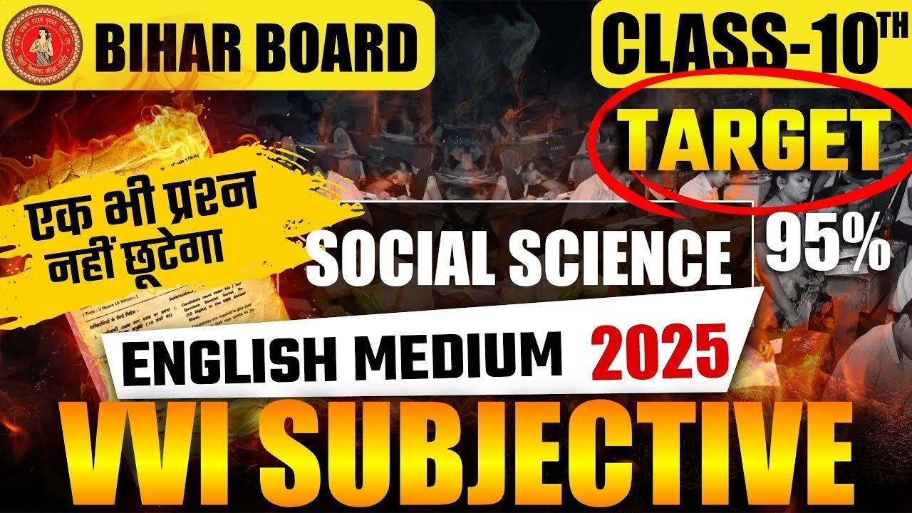 History class 10th subjective question bihar board 2026 | Matric English Medium