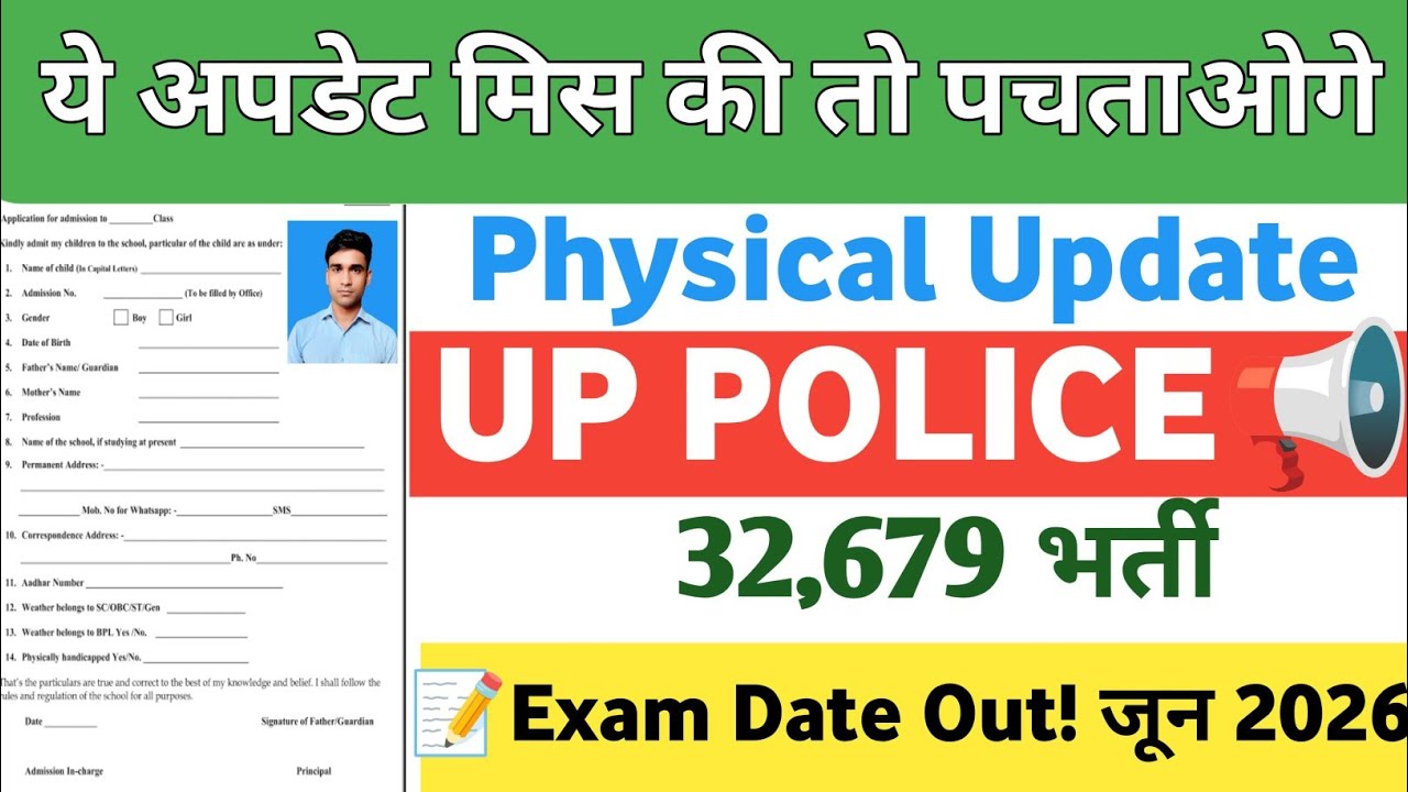 UP Police Constable 2026 🚨 32679 पद | Exam Date Out | Syllabus | No Negative Marking