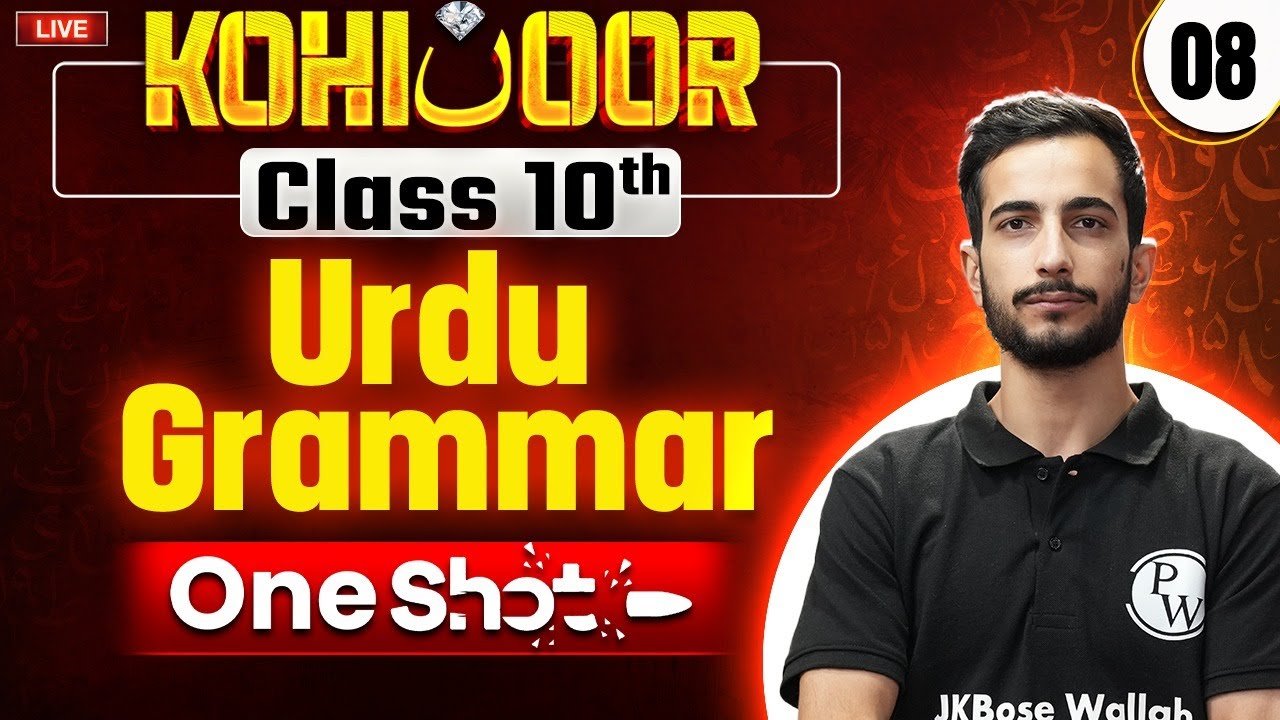 JKBOSE Class 10th | URDU GRAMMAR | One Shot | Kohinoor Batch
