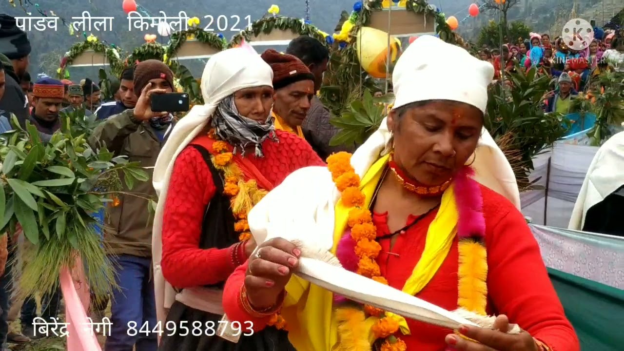 पांडव लीला ग्राम पंचायत किमोली 28-12- 2021