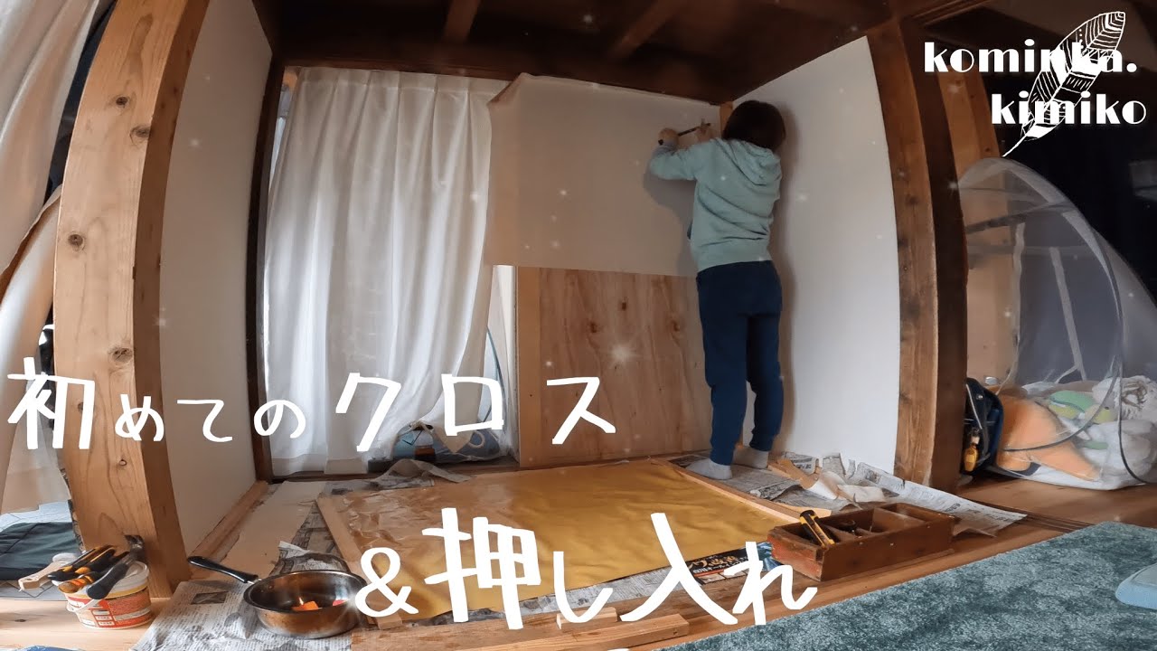 【古民家に住もう