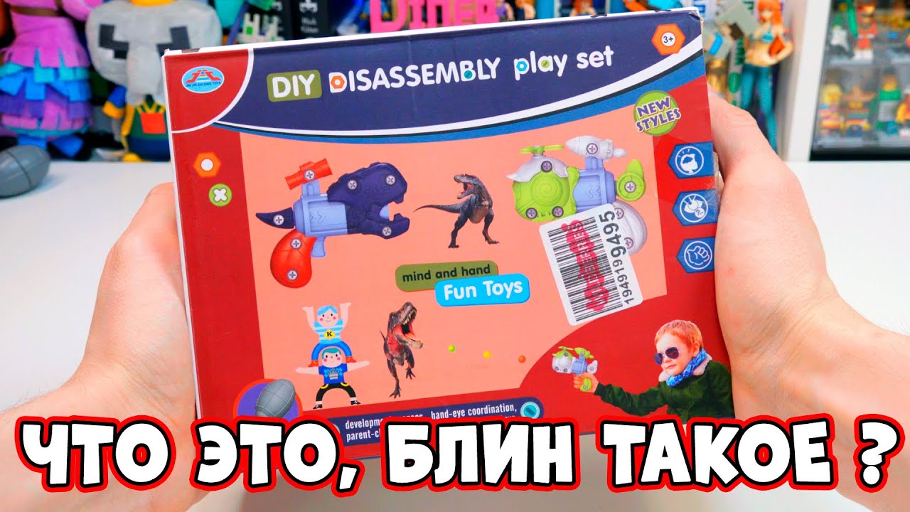 Самая вsssssратая игрушка в моей жизни