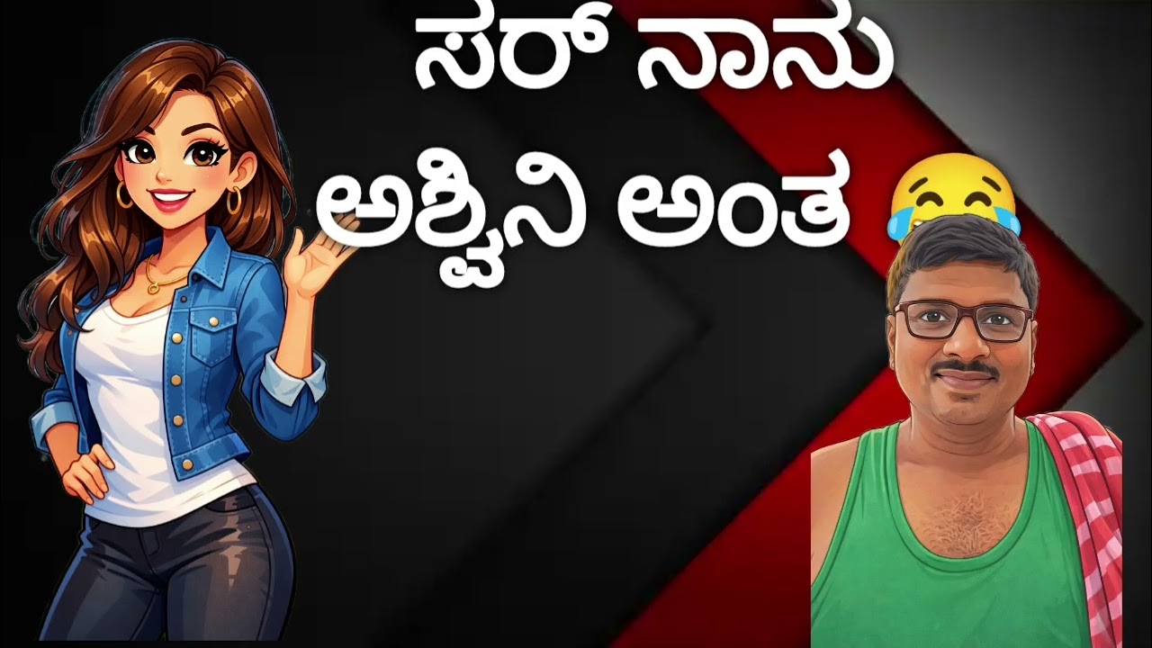  😅 ಹೊಸ ಆಡಿಯೋ ನರಸಿಂಹರಾಜು ಬಳ್ಳಾಪುರ ದೊಡ್ಡಬಳ್ಳಾಪುರ narshimharaju balapura entertainment 😅😂 kannada 