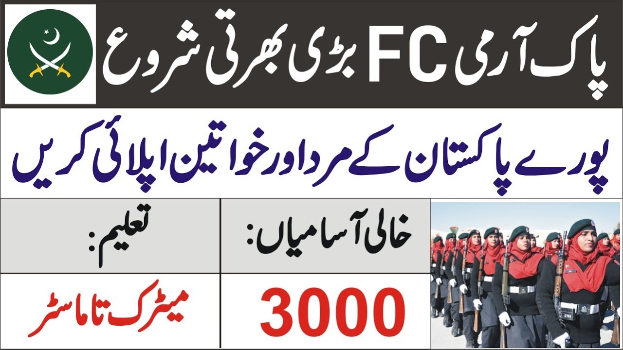 Pak Army Frontier Corps FC Jobs 2021 for Male and Female