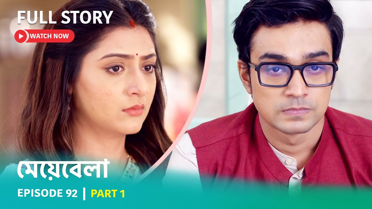 Episode 92 | Part 1 | #মেয়েবেলা । সোম - রবি 7:30 PM