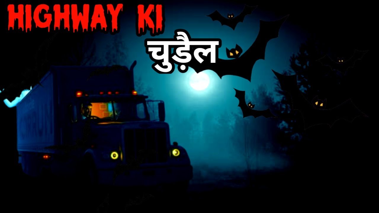 Haunted Highway.  Truck driver ko Raat Ke Safar Mein Dikhi Woh Aurat