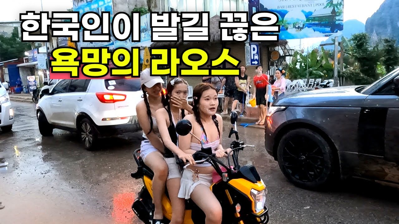 한국인이 사라진 2025 라오스 방비엥 여행자거리