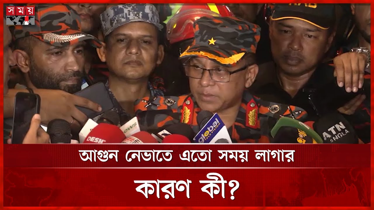 আগুন নেভাতে এতো সময় লাগার কারণ কী? | Fire at Shahjalal Airport | Dhaka Airport Fire | SomoyTV