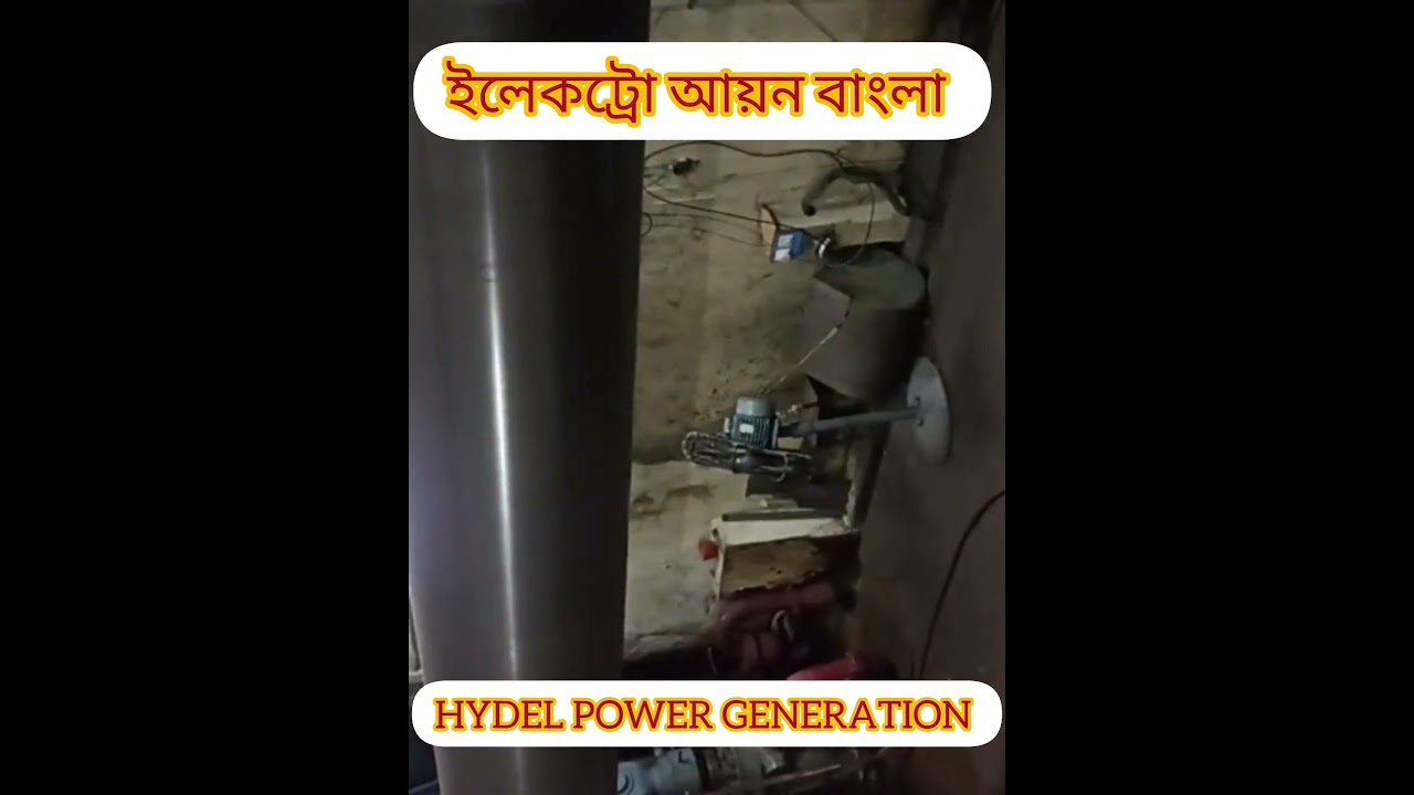 HYDEL POWER GENERATION PLANT