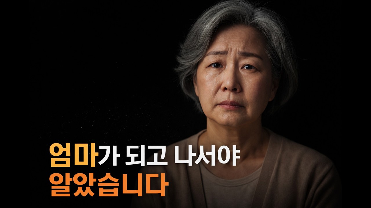 엄마의 전화 번호가 아직도 제 전화기 속에 있습니다.엄마의 장레식 에서 저는 울지도 못했습니다.