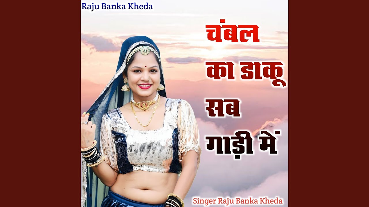 Chambal Ka Dakhu Sb Gadi Me