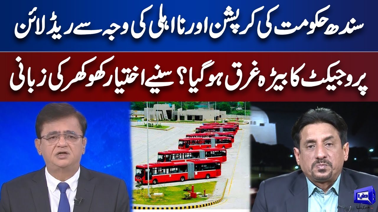 Akhtiar Khokhar Expose The Reality Of Corruption In Red Line Project | Dunya Kamran Khan Kay Sath