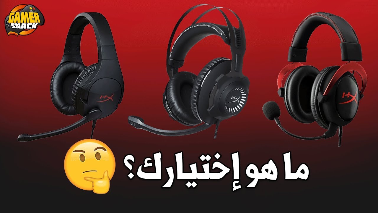 HyperX 🎧جودة . راحه . سعر
