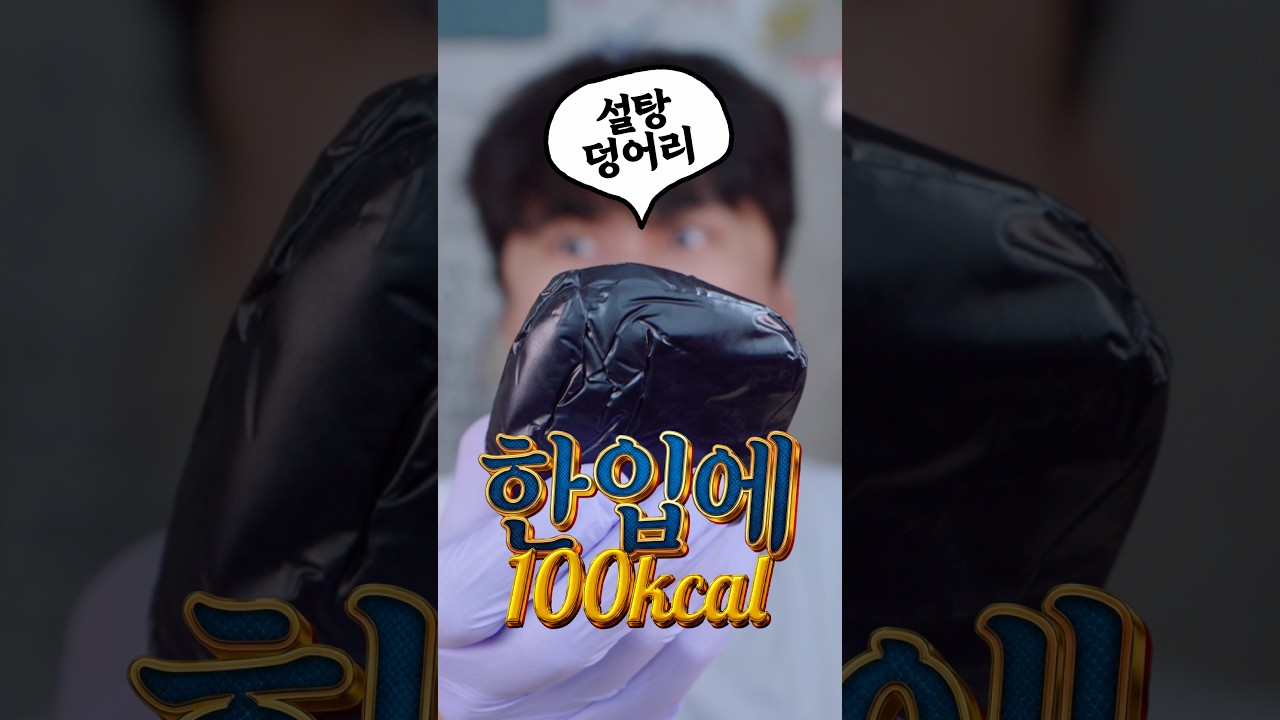 미쳐버린 SNS 유행 음식