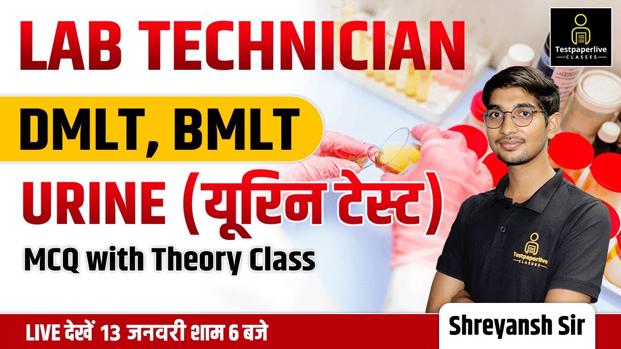 Urine test (यूरिन टेस्ट) || DMLT, BMLT, Lab Technician Class  in Hindi explanation || DMLT Classes