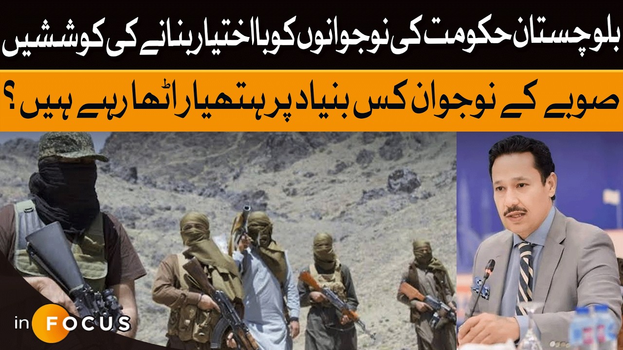 Empowerment or Anger? Balochistan Youth Caught In The Middle | Dawn News