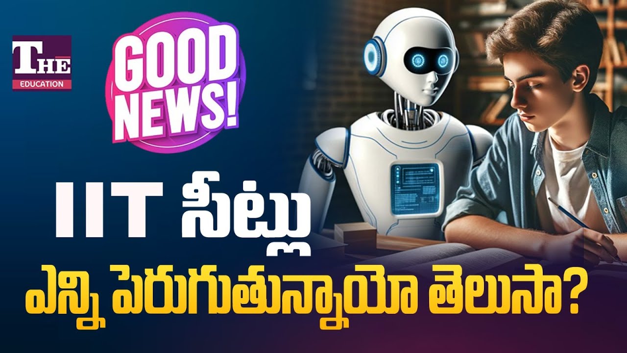 IIT B.Tech Seats Increased for 2025! | Good News for JEE Aspirants