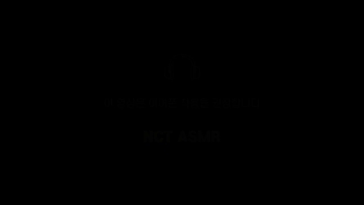 [NCT] ASMR (:지성이 보이스 브이앱)