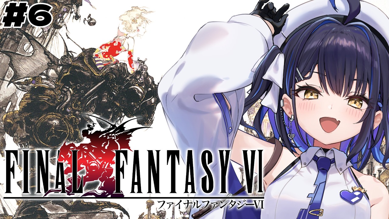 #6【FF6】完全初見🔰ファイナルファンタジー６の続きをやるのだ！【小鈴りあん / #ミクスト】