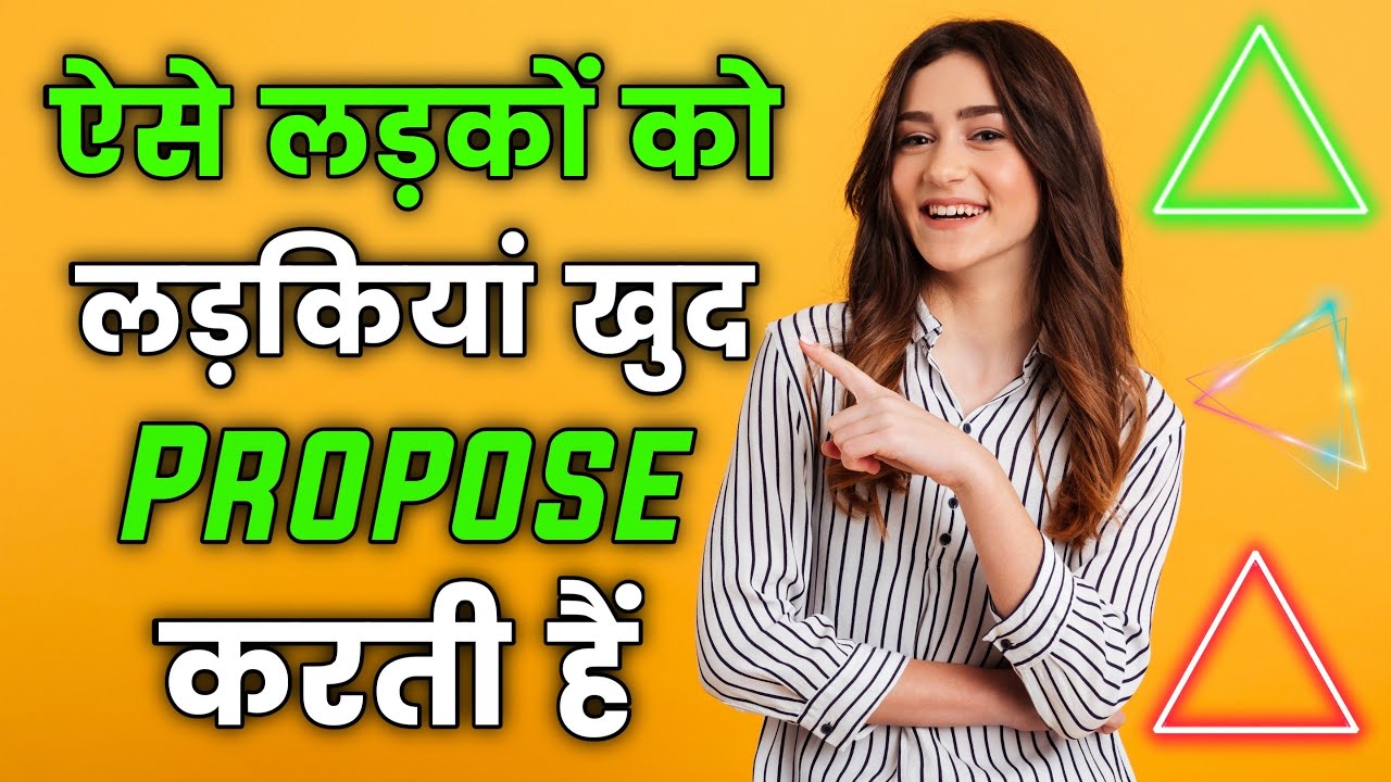 Ladkiyon Ko Kis Tarah Ke Ladke Pasand Hote Hain | लड़की किन लड़कों को पसंद करती है