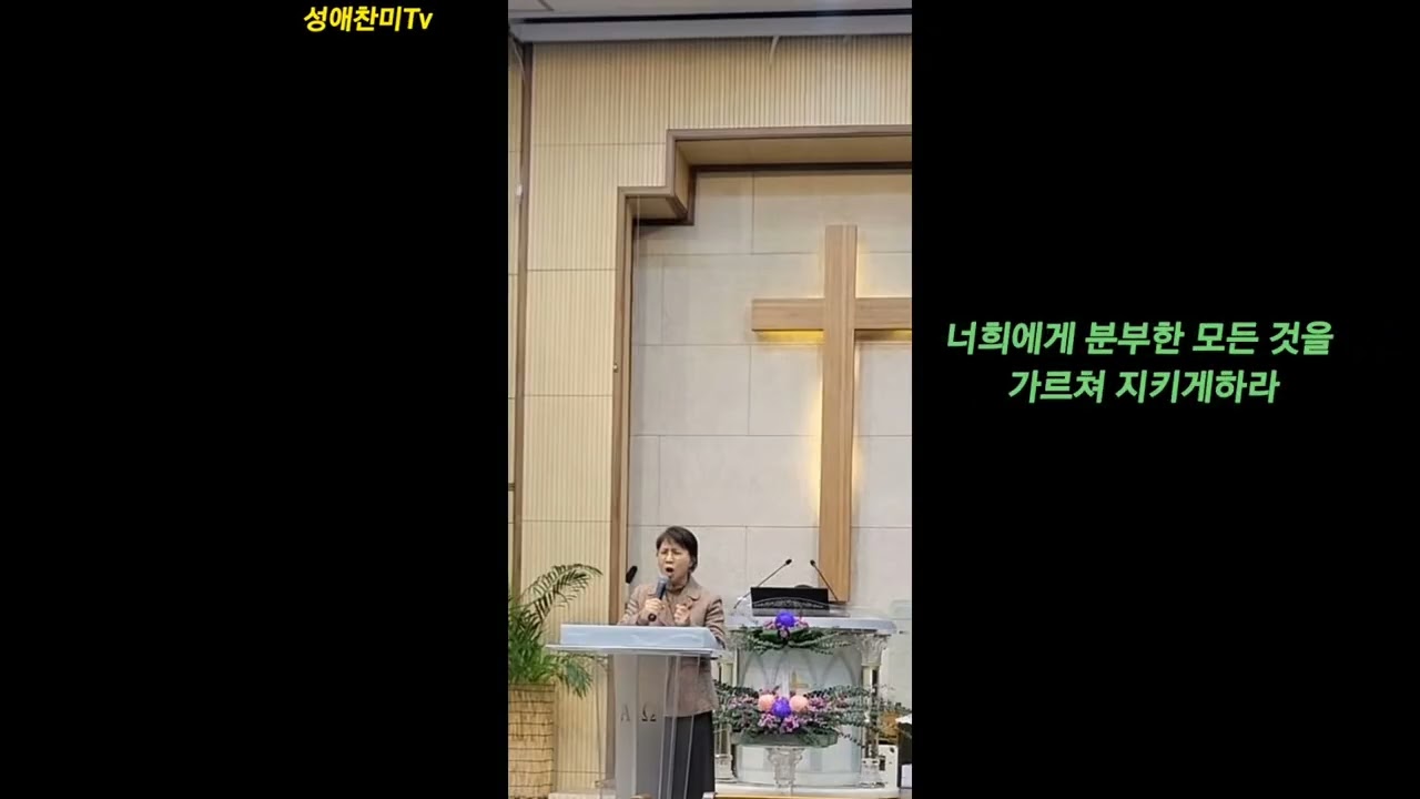 끝없는 주 사랑.  Ok성애