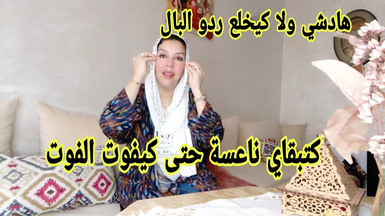 خاصك تحافضي على نفسك او بيتك او وليداتك أو تكوني مسؤولة هادي لالة او مولاتي