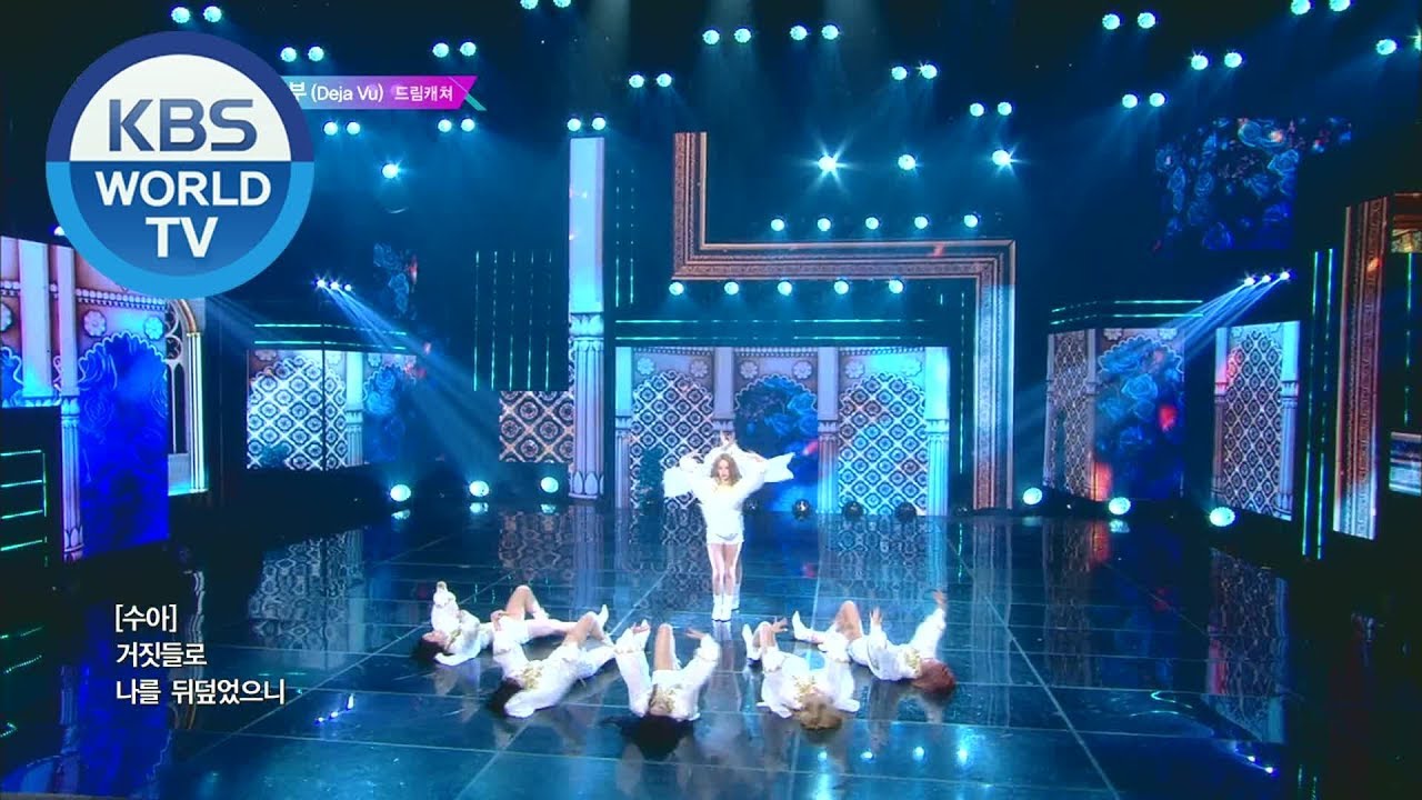 Dream Catcher(드림캐쳐) - Deja Vu(데자부)[Music Bank COMEBACK / 2019.09.20]