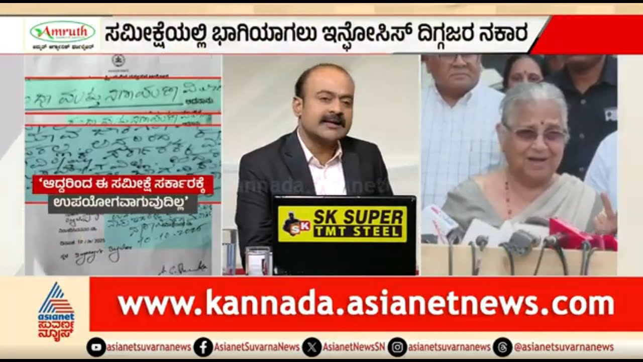 ಜಾತಿ ಗಣತಿಯಿಂದ ಹಿಂದೆ ಸರಿದ ಸುಧಾಮೂರ್ತಿ ದಂಪತಿ; ಕಾಂಗ್ರೆಸ್ ಕಿಡಿ | News Hour | Caste Census | Sudha Murty