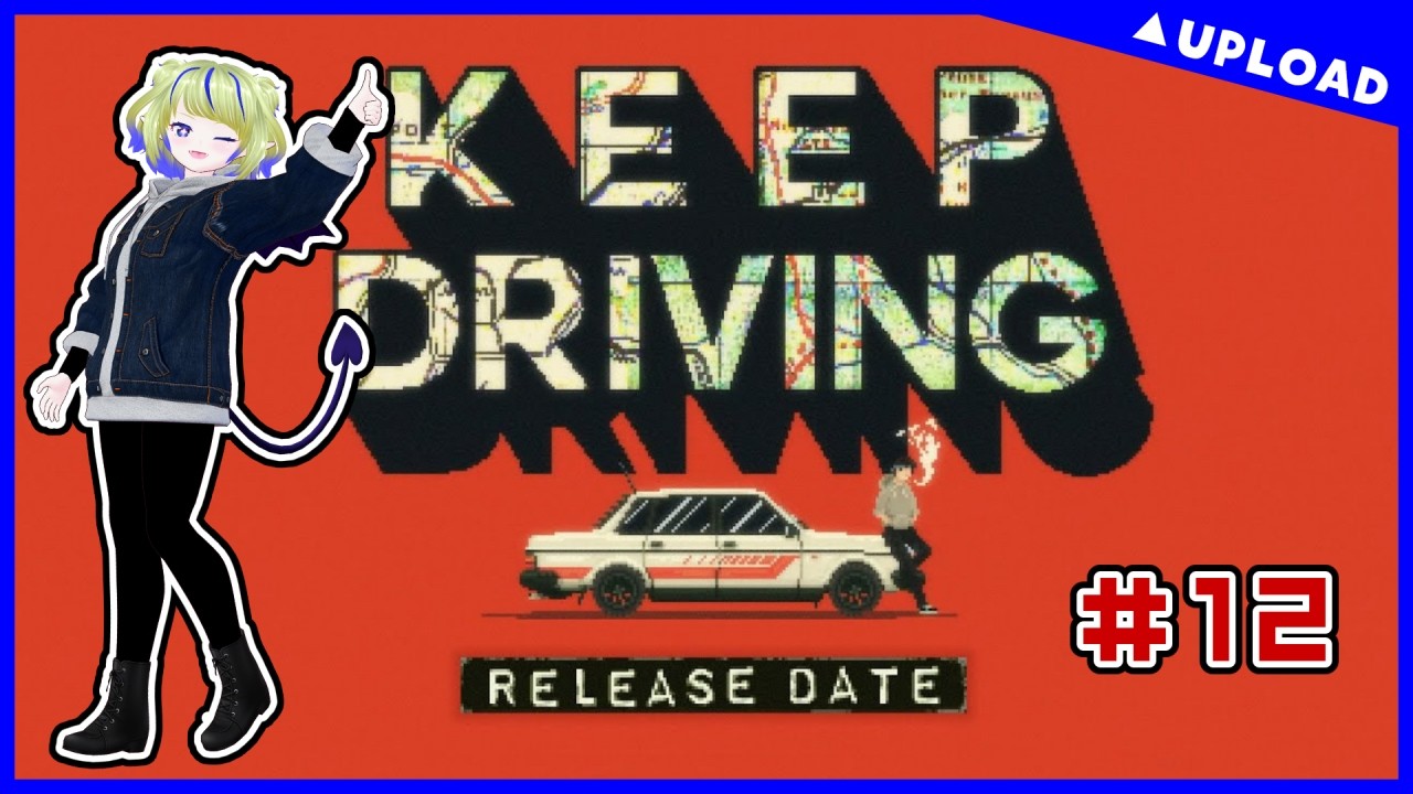 【どらいびん！】# 12 Keep Driving【ちこりのゲーム動画】