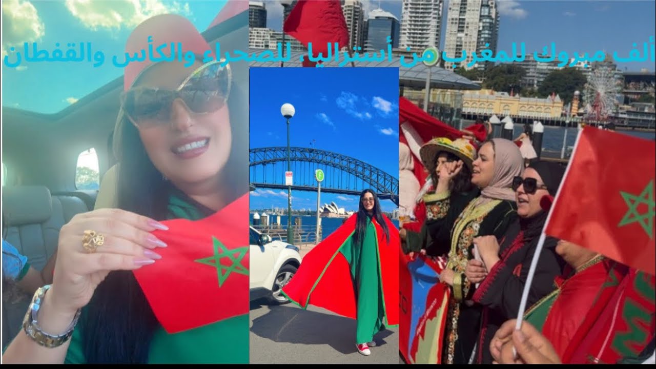 ألف مبروك للمغرب لإسترجاع الصحراء، تسجيل القفطان، والكأس.