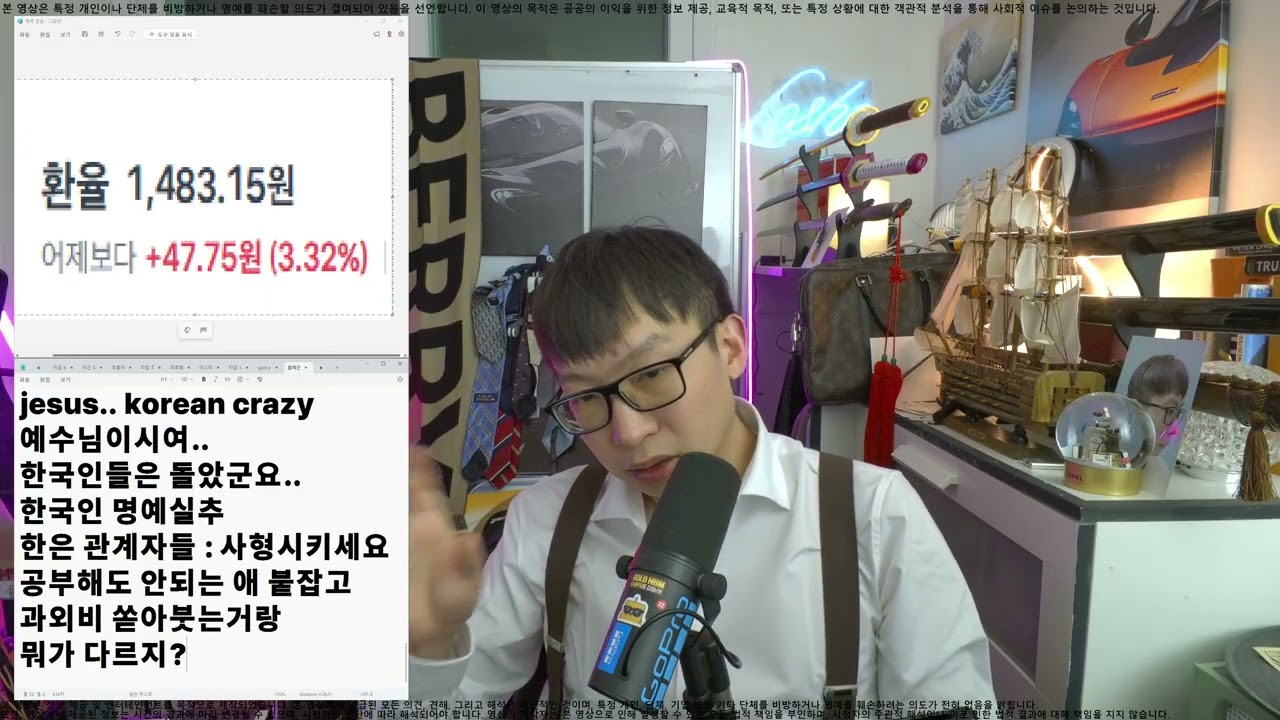 [경제] 100조 투입하고도 환율 1483원까지 올라간 가장 무서운 이유, 차라리 아무것도 하지 않고 가만히 있었으면 더 나았을 수 있다는 한은 대응의 숨겨진 정책 실패 100조