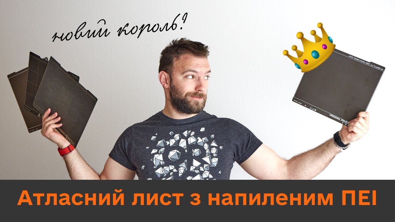 Атласний лист з напиленим ПЕІ покриттям: Новий король поверхонь для друку?