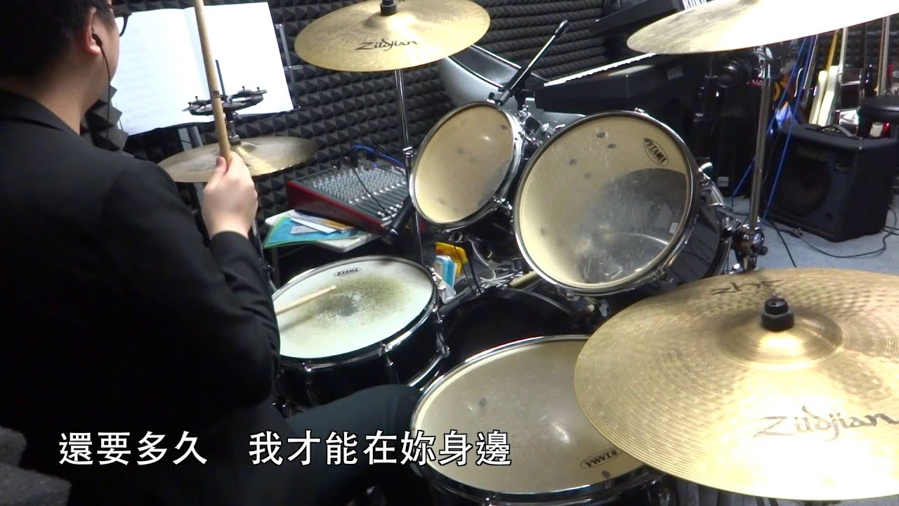 周杰倫 - 晴天Drum Cover