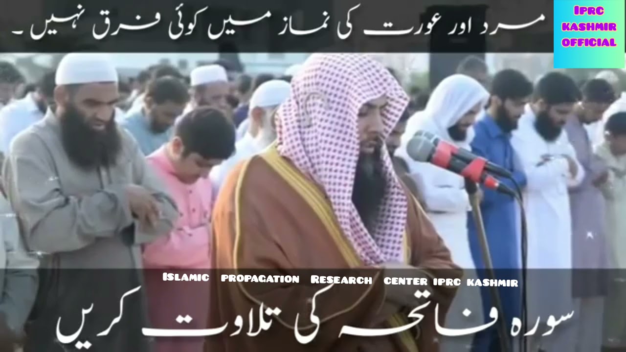 Eid ki Namaz ka tarika. Practical -  - Qari sohaib Ahmad meer muhammadi
