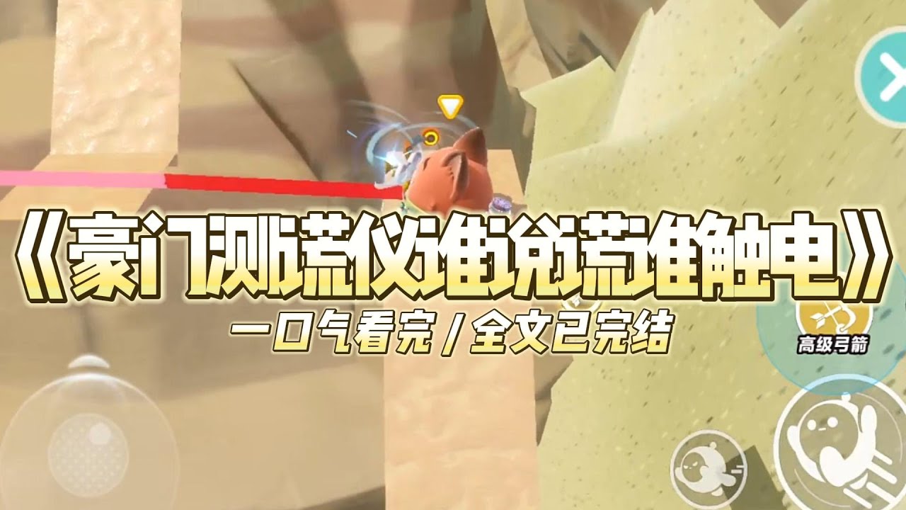 《豪门测谎仪谁说谎谁触电》任何人在我面前说谎，都会被电流击中。谎言越大，电击越强#小说推文 #爽文  #打脸 #现实情感 #一口气看完#完结文#剧荒推荐#校园#资助生#反转#故事#重生