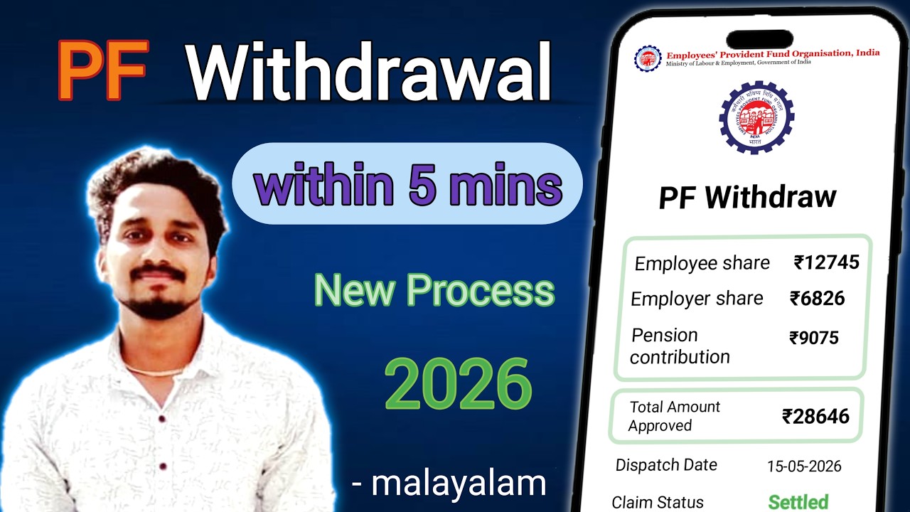 PF Withdrawal Process Online Malayalam | How to Withdraw PF Amount | Withdraw PF Amount Online 2026