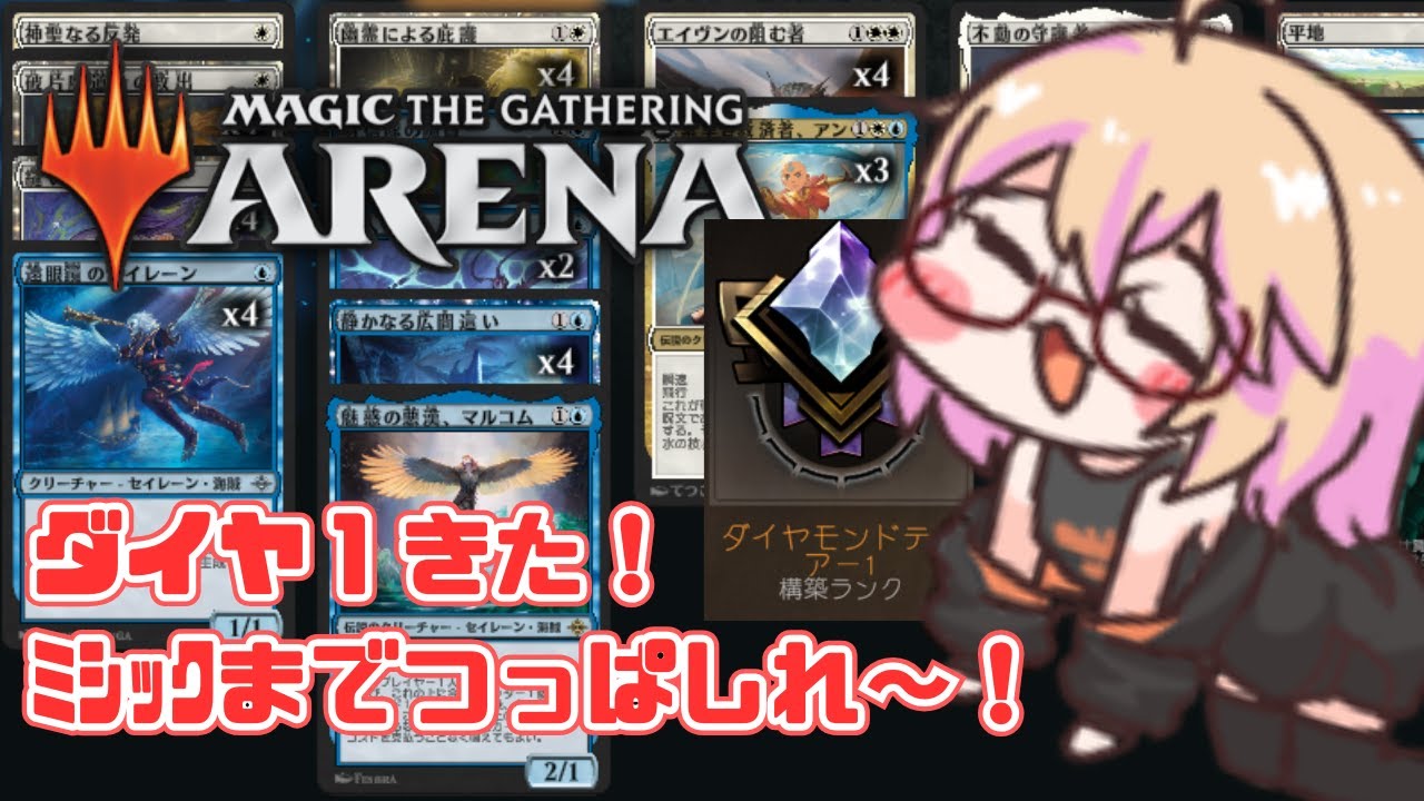 【MTGA】緊急配信　こんな時間にこっそりミシックあがっちゃってすまない… #mtg